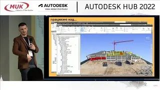 ВИСТУП НА AUTODESK HUB 2022 (20.01.2022, КИЇВ)