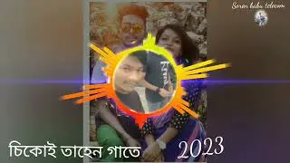 new santail song। ।চিকোই তাহেন গাতে ।।and ।।2023