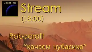 Stream Качаем нубасика