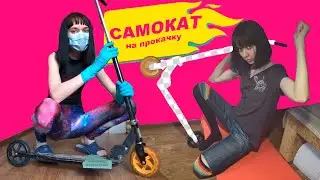 САМОКАТ ТЮНИНГ DIY 🔥 | Таксидермия на минималках