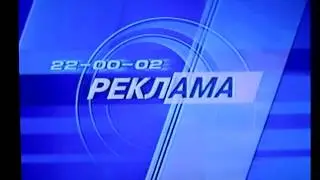 [VHSRip] НТВ 2003 год / Заставка рег.рекламы (Липецк)