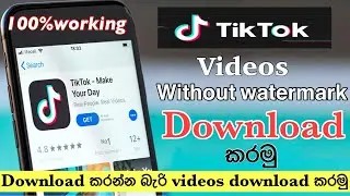 How to Download TikTok Videos Without Watermark on iphone / sinhala 2021