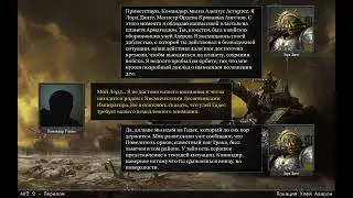 Warhammer 40,000 Armageddon [часть 7] Акт 1