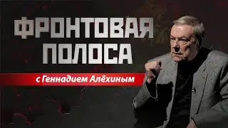 «Фронтовая полоса». Когда возьмут Казачью Лопань?