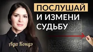 ПОСЛУШАЙТЕ И ПРОВЕРЬТЕ! Как управлять своей реальностью? 