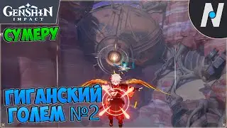 Дилемма Афрату | Genshin Impact