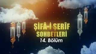 Şifâ-i Şerif Sohbetleri 14. Bölüm