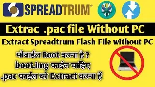 Extract PAC Firmwere Without PC | How To Extract SPRD PAC Firmwere | Extract pac flash file no pc