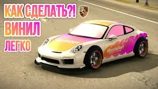 КАК СДЕЛАТЬ ЛУЧШИЙ ЛЕГКИЙ ВИНИЛ НА Porsche 911 В Car Parking Multiplayer!