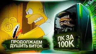 СОБРАЛ НОВЫЙ ИГРОВОЙ ПК ЗА 100К / СБОРКА ЗА 100000 НА i5 10600K