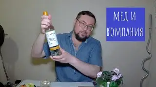 Ликер Gastronom купаж №9! Удивил