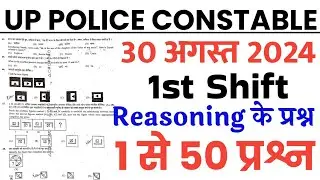 UP police constable 30 August 2024 1st shift full paper Solution answer key//up police Reasoning