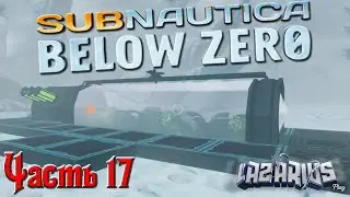 ГДЕ НАЙТИ МОДУЛЬ ТЕЛЕПОРТАЦИИ МОРЕХОДА #17 © Subnautica: Below Zero