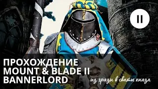Выживаем в средневековье за бандита наёмника