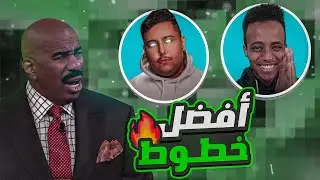 🤯 أقوى حزمة خطوط لتصميم الصورة المصغرة 😍🔥 ‍- خطوط يستخدمها ابوفله