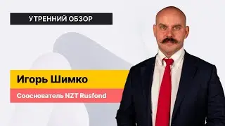 Когда Сбер закроет дивидендный гэп? // Разбор: Эталон, TCSG, АФК Система, ЮГК