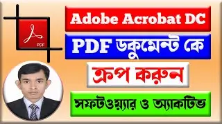 PDF ফাইল কে ক্রপ করুন || How To Crop Pdf File 2022 Bangla || Crop File Pdf Offline