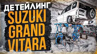 УБИЛИ ЗА 5 ЛЕТ В ДЕРЕВНЕ! Детейлинг Suzuki Grand Vitara 
