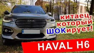 Китаец, который 