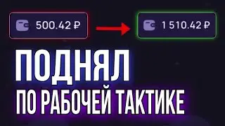 Самая рабочая стратегия на Lucky Jet 1Win | Краш игра Лаки Джет 1Вин | 1Win промокод 2023