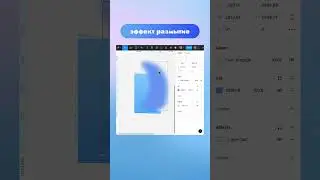 Как сделать красивый градиент в Figma #вебдизайн #figma #фигма