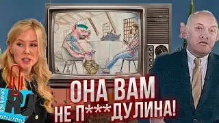 ОНА ВАМ НЕ П***ДУЛИНА! Мизулина обиделась на Лебедева за интервью у Дудя*. Смеялись всем Госдепом..