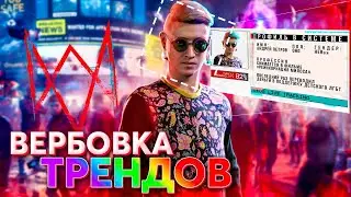 Обзор игры Watch Dogs: Legion