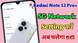 redmi note 13 pro plus 5g network settings, redmi note 13 pro plus me 5g network kaise laye