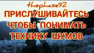 ВИРТУАЛЬНАЯ ТРЕНИРОВКА ШУМОВ ДЛЯ ПРАКТИКИ С ПОМОЩЬЮ ТРЕХМЕРНОГО ЗВУКА