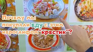 Хайнань. Как питаться и не отравиться в Китайских уличных ресторанчиках?