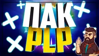 🌟ТОПОВЫЙ ПАК PLP👑PLP ДЛЯ PIXELLAB🔥ЛУЧШИЙ ТЕКСТ🔥