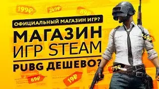 ПРОВЕРКА REGAMES.STORE | STEAM КЛЮЧИ ДЕШЕВО?