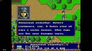 Langrisser 2, SEGA, прохождение, сценарий 01.