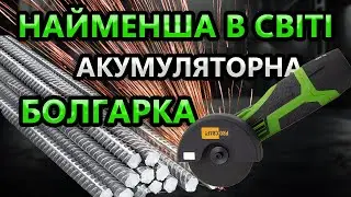 ПОТУЖНА 😲 Міні Болгарка ProCraft  PGA12