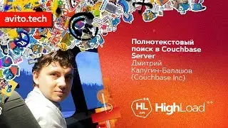 Полнотекстовый поиск в Couchbase Server / Дмитрий Калугин-Балашов (Couchbase Inc.)