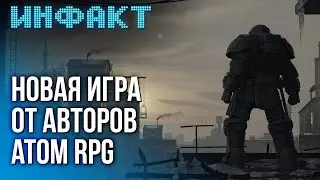 9-й сезон Overwatch 2, Loop Hero на мобилках, детали Subnautica 2, новая игра авторов Atom RPG…