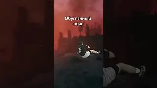 Обугленный воин в Valheim 