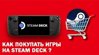 Как покупать игры на Steam Deck?