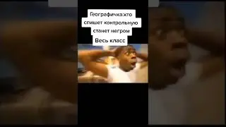 почему я черный? мем