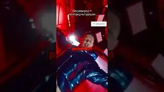 OXXXYMIRON - ГЛАВНЫЙ КОНТРКУЛЬТУРЩИК В РУССКОМ РЭПЕ