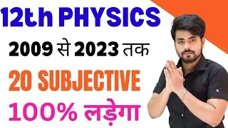 Class 12th Physics 20 Vvi Subjective Question 2024 || 12th Physics Subjective Question Answer 2024