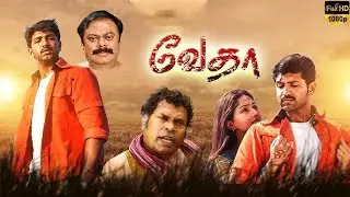 Vedha Full Movie | Arun Vijay, Sheela, Karunas | Latest Tamil Movie | வேதா | Romantic Movie