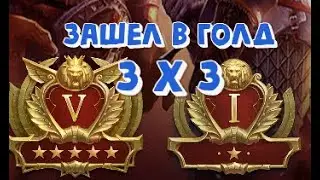 ЗАШЕЛ В ГОЛДУ НА ГРУППОВОЙ АРЕНЕ. ДЕЛЮСЬ ОПЫТОМ. RAID SHADOW LEGENDS