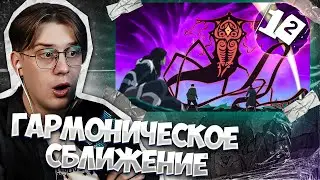 ВАТУ НА СВОБОДЕ ! Легенда о Корре 12 серия 2 сезон ! Реакция