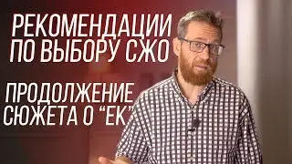 Рекомендации по комплектующим СЖО, ответы на ваши вопросы и подробнее о ЦЕНЗУРЕ