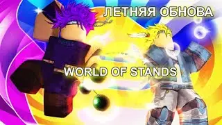 [WOS] ЛЕТНЯЯ ОБНОВА! НОВЫЙ СТЕНД! НОВЫЕ КОДЫ!