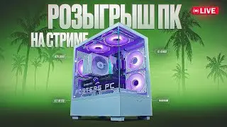 Розыгрыш ИГРОВОГО ПК, смартфона, планшета и девайсов Razer