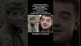 Юрий Шибанов — Биография, Лучшие Роли, Фильмы и Личная Жизнь | Актёр Театра и Кино 