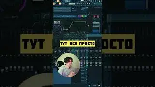 РАНДОМНАЯ ОБУЧАЛКА ДЛЯ НОВИЧКА #shorts #flstudio #битмейкер #музыка