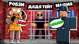 Я ПРОДАЮ ШУТКИ ЧТОБЫ СПАСТИ СВОЕГО ДЯДЮ! НУБ И ПРО ВИДЕО ROBLOX